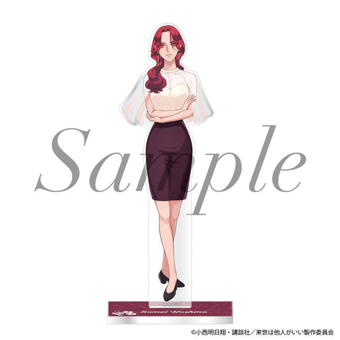 『来世は他人がいい』アクリルスタンド 染井吉乃